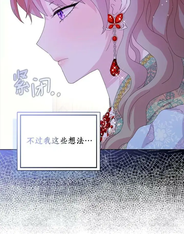 《辞掉了我的坏婆婆，所有人都为我着迷》33.完胜图87
