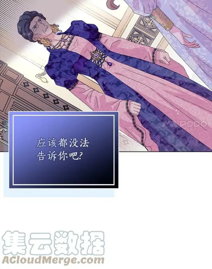 《辞掉了我的坏婆婆，所有人都为我着迷》33.完胜图89