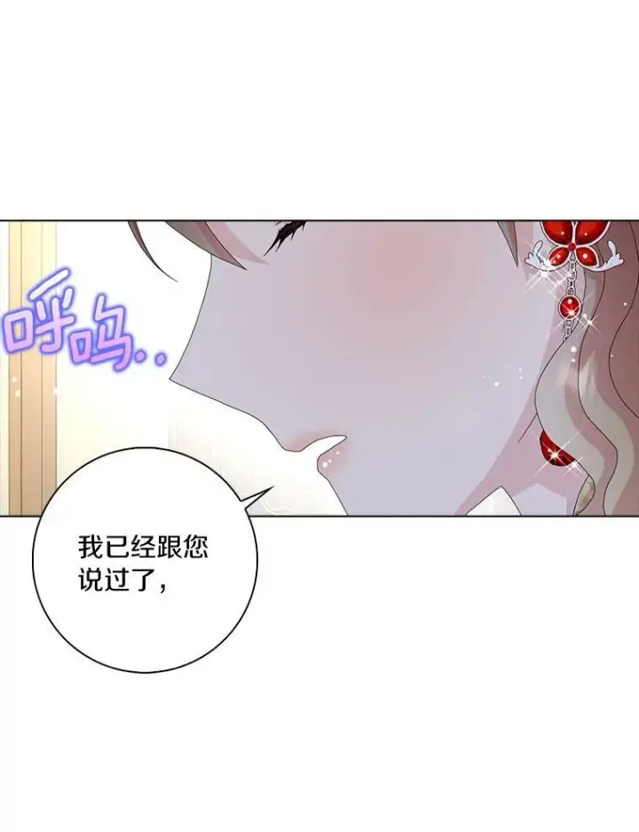 《辞掉了我的坏婆婆，所有人都为我着迷》33.完胜图90