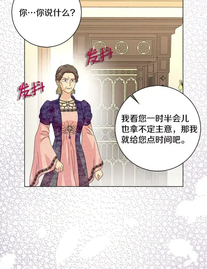《辞掉了我的坏婆婆，所有人都为我着迷》33.完胜图95