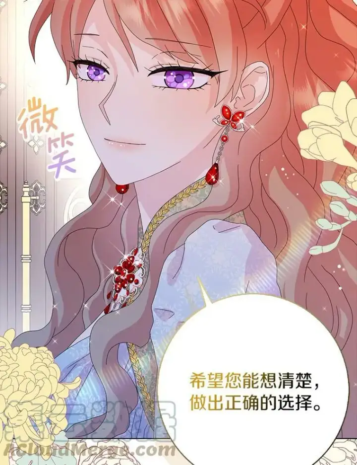 《辞掉了我的坏婆婆，所有人都为我着迷》33.完胜图97