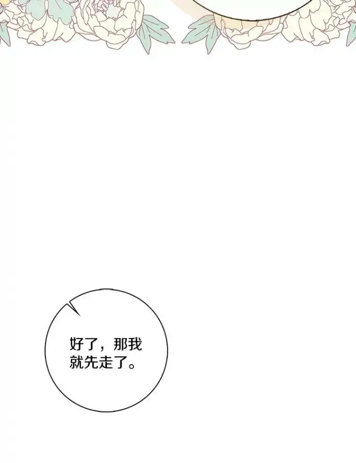 《辞掉了我的坏婆婆，所有人都为我着迷》33.完胜图98