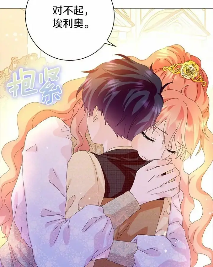 《辞掉了我的坏婆婆，所有人都为我着迷》34.丈夫的义务图10