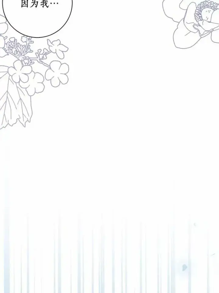 《辞掉了我的坏婆婆，所有人都为我着迷》34.丈夫的义务图107