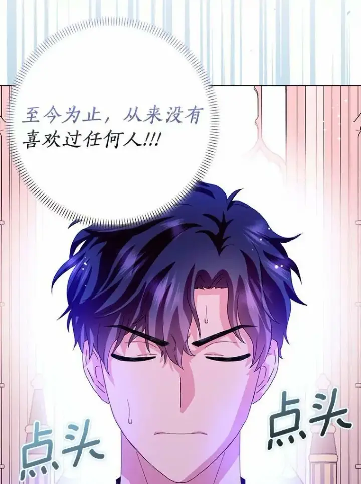 《辞掉了我的坏婆婆，所有人都为我着迷》34.丈夫的义务图108