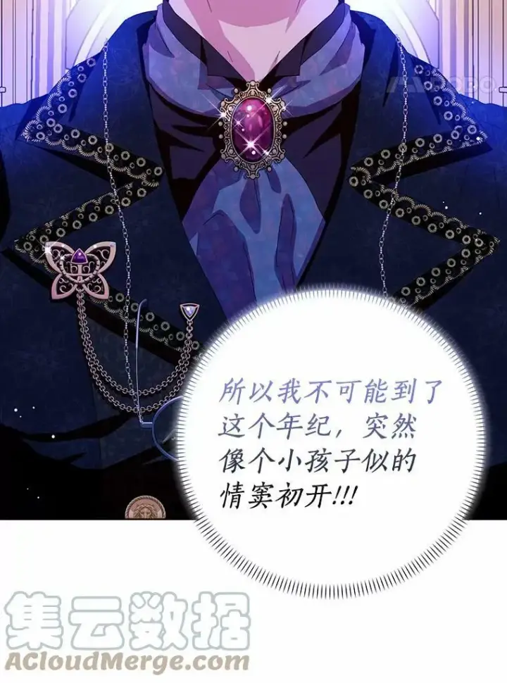 《辞掉了我的坏婆婆，所有人都为我着迷》34.丈夫的义务图109