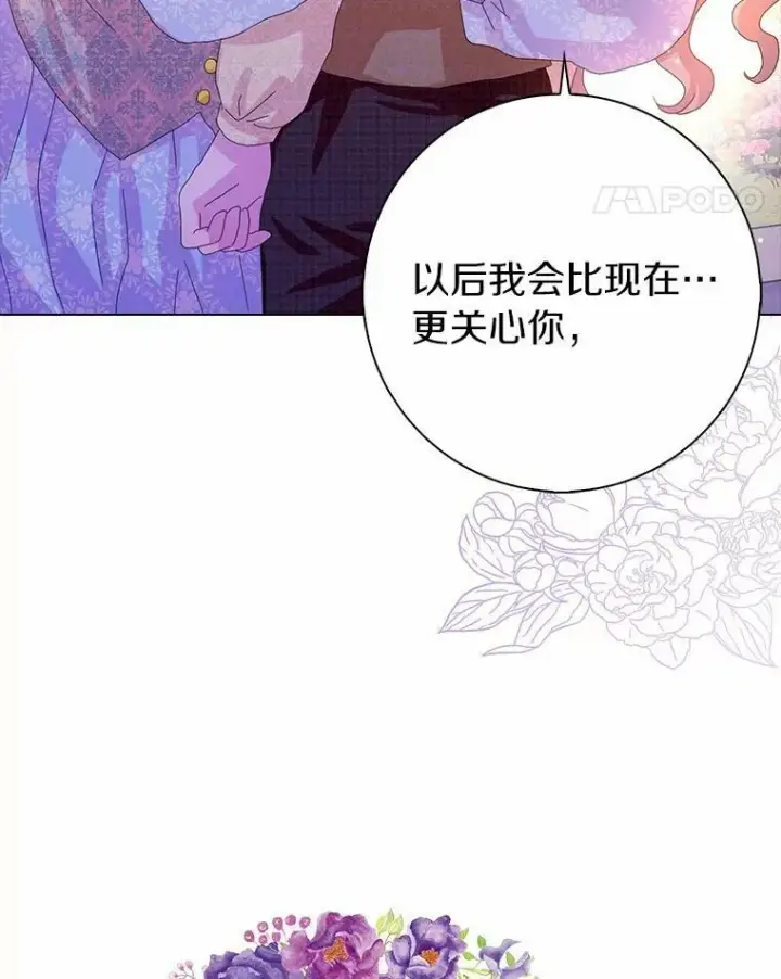 《辞掉了我的坏婆婆，所有人都为我着迷》34.丈夫的义务图11