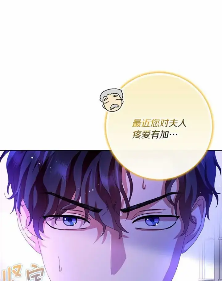 《辞掉了我的坏婆婆，所有人都为我着迷》34.丈夫的义务图110
