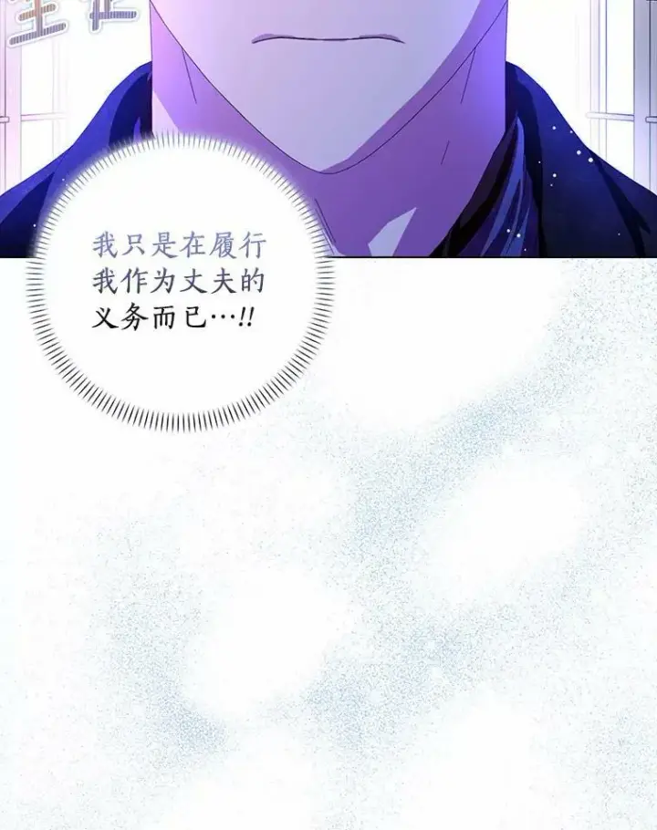 《辞掉了我的坏婆婆，所有人都为我着迷》34.丈夫的义务图111