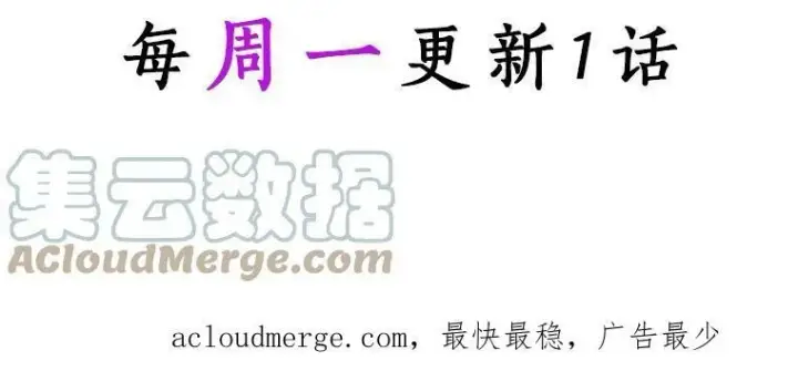 《辞掉了我的坏婆婆，所有人都为我着迷》34.丈夫的义务图117