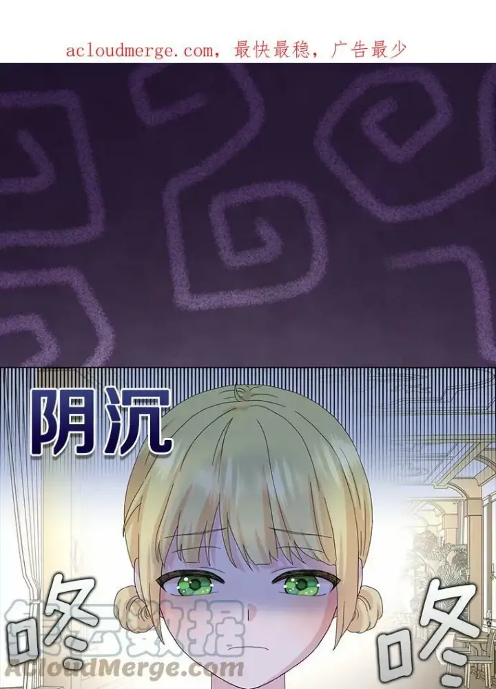 《辞掉了我的坏婆婆，所有人都为我着迷》34.丈夫的义务图118