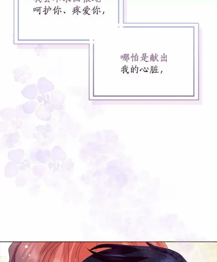 《辞掉了我的坏婆婆，所有人都为我着迷》34.丈夫的义务图15