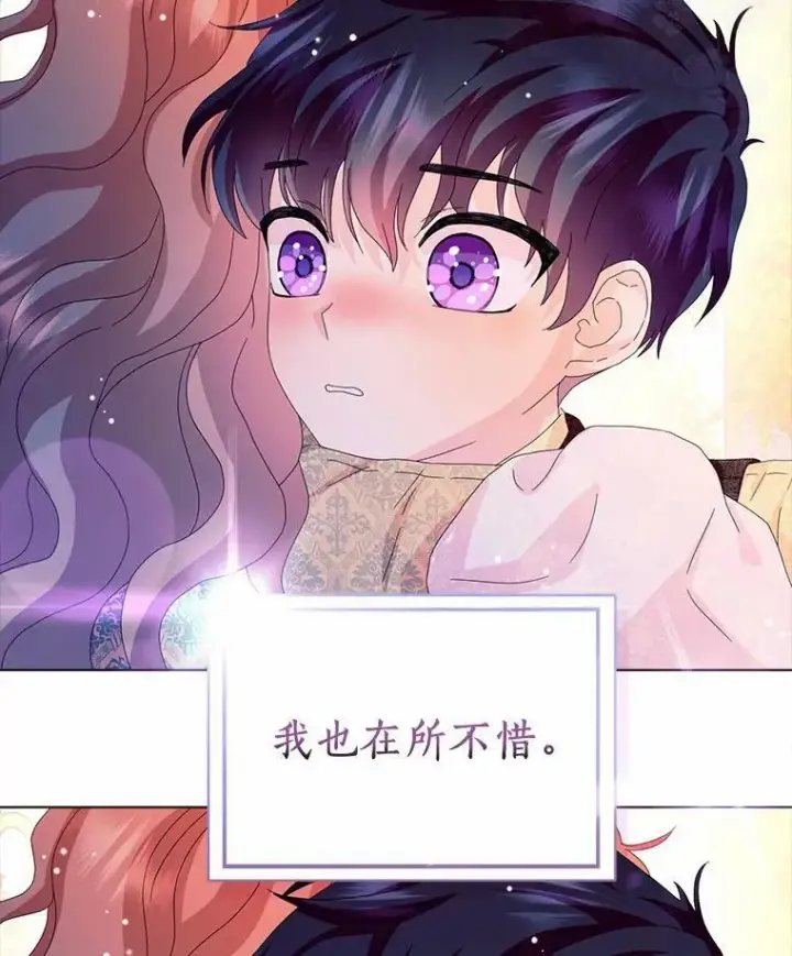 《辞掉了我的坏婆婆，所有人都为我着迷》34.丈夫的义务图16