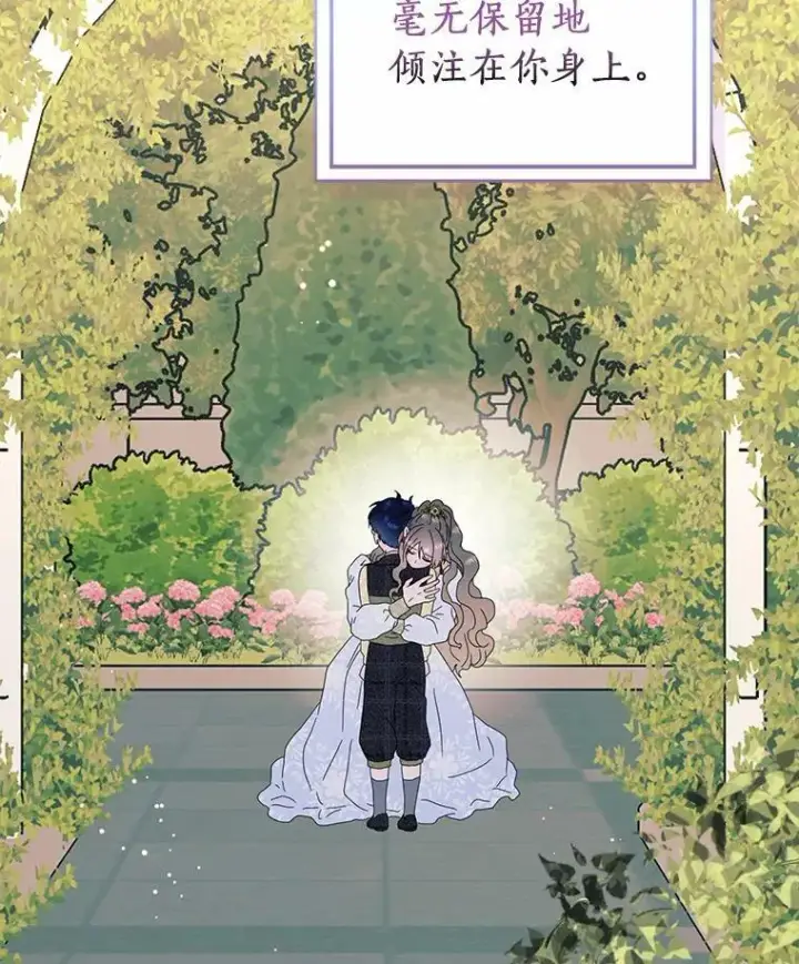 《辞掉了我的坏婆婆，所有人都为我着迷》34.丈夫的义务图19