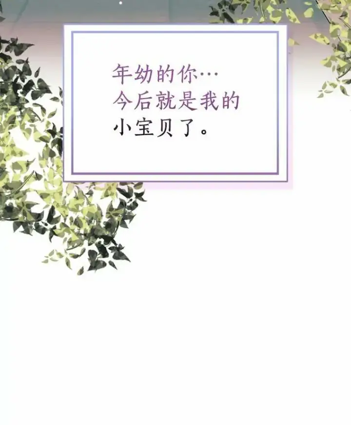 《辞掉了我的坏婆婆，所有人都为我着迷》34.丈夫的义务图20