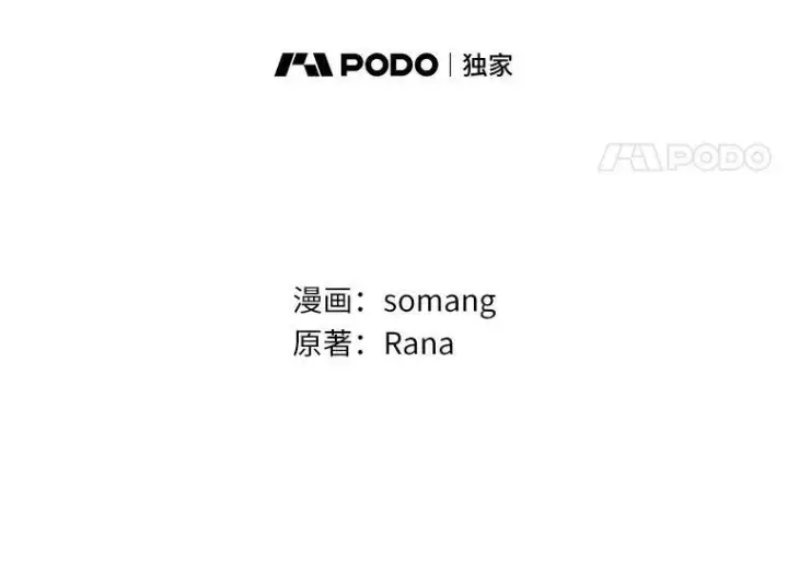 《辞掉了我的坏婆婆，所有人都为我着迷》34.丈夫的义务图22
