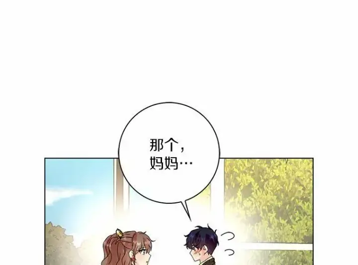 《辞掉了我的坏婆婆，所有人都为我着迷》34.丈夫的义务图23