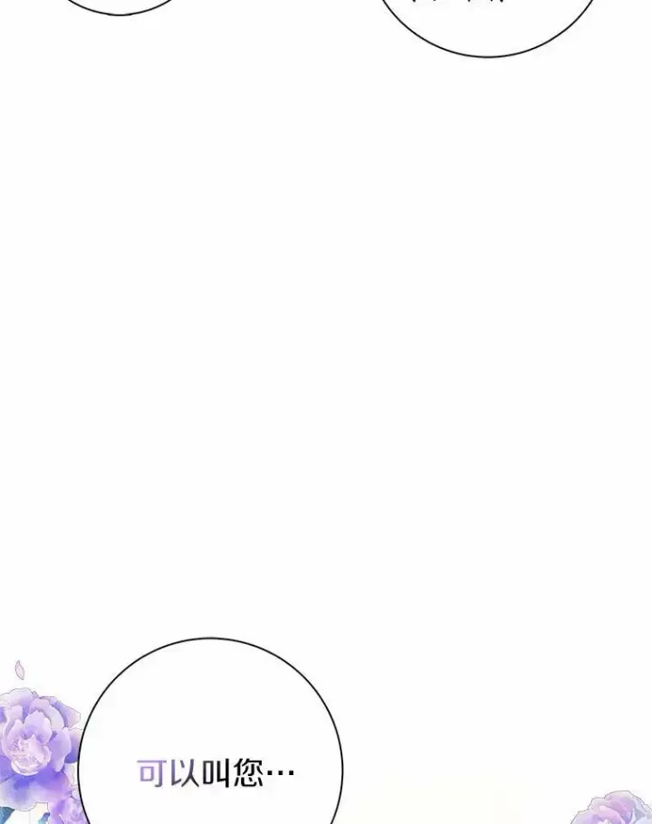 《辞掉了我的坏婆婆，所有人都为我着迷》34.丈夫的义务图28