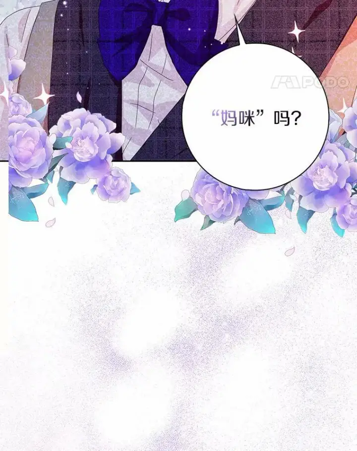 《辞掉了我的坏婆婆，所有人都为我着迷》34.丈夫的义务图30