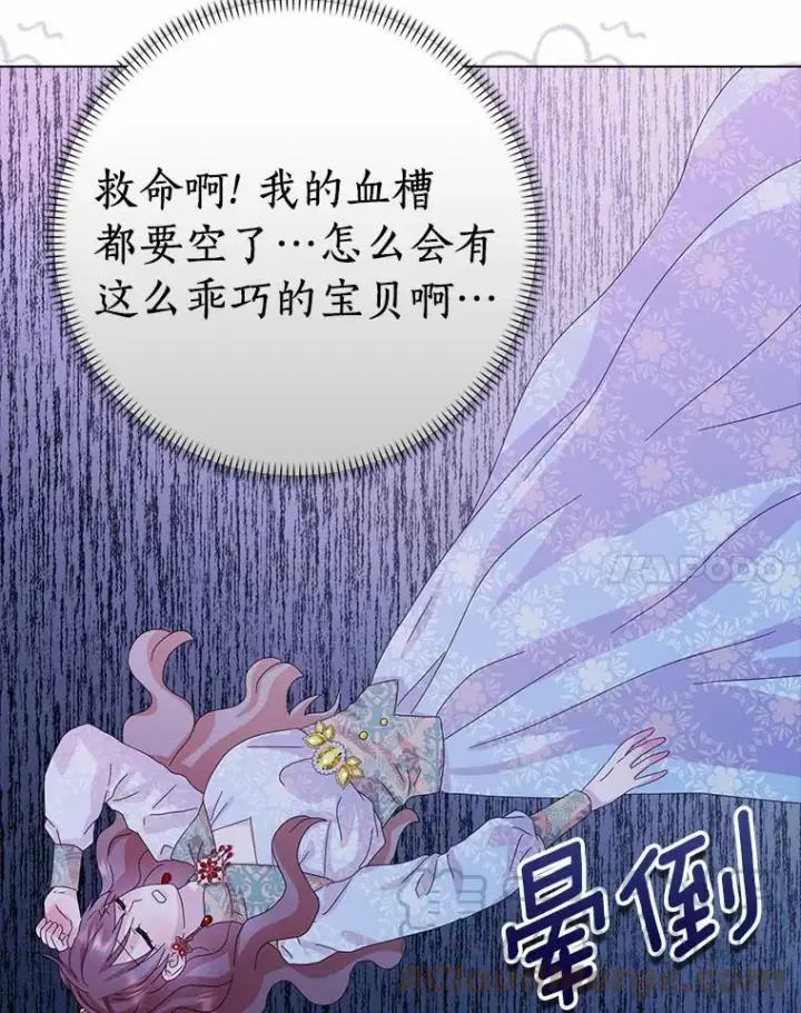 《辞掉了我的坏婆婆，所有人都为我着迷》34.丈夫的义务图33
