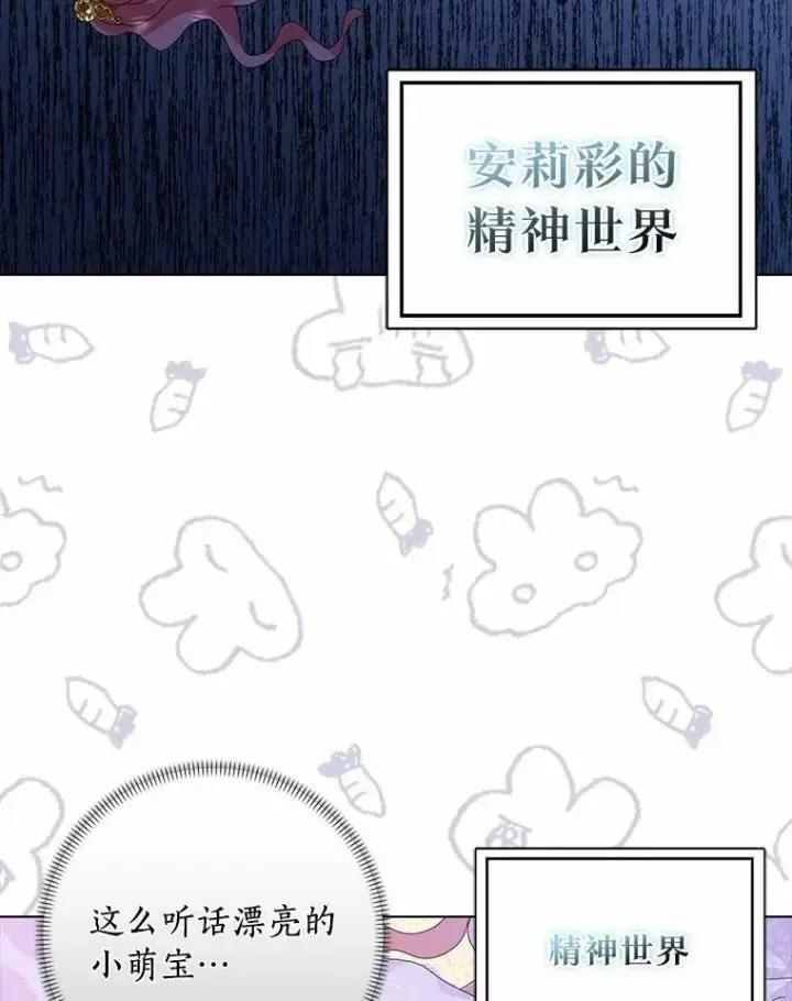 《辞掉了我的坏婆婆，所有人都为我着迷》34.丈夫的义务图34