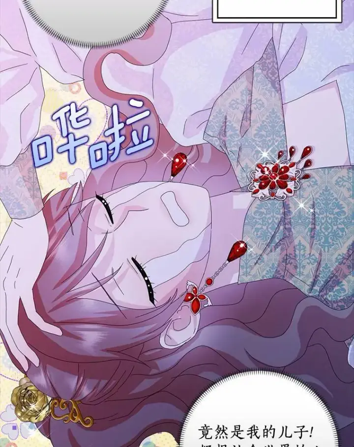《辞掉了我的坏婆婆，所有人都为我着迷》34.丈夫的义务图35