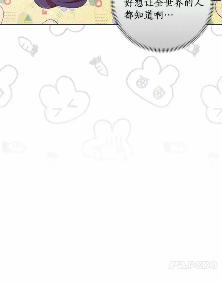 《辞掉了我的坏婆婆，所有人都为我着迷》34.丈夫的义务图36