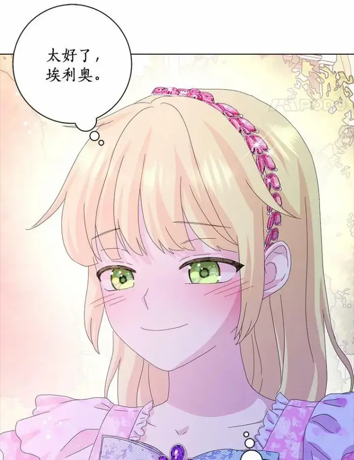 《辞掉了我的坏婆婆，所有人都为我着迷》34.丈夫的义务图40