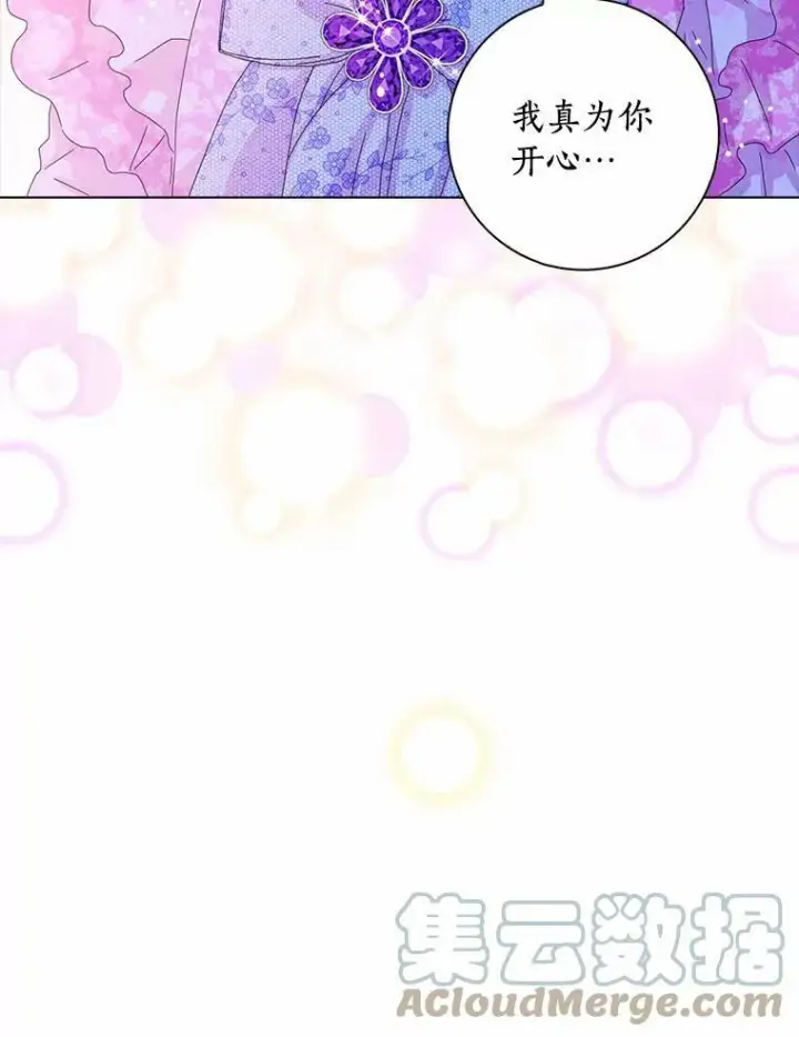 《辞掉了我的坏婆婆，所有人都为我着迷》34.丈夫的义务图41