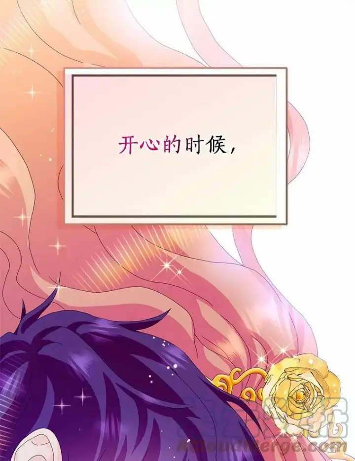 《辞掉了我的坏婆婆，所有人都为我着迷》34.丈夫的义务图45