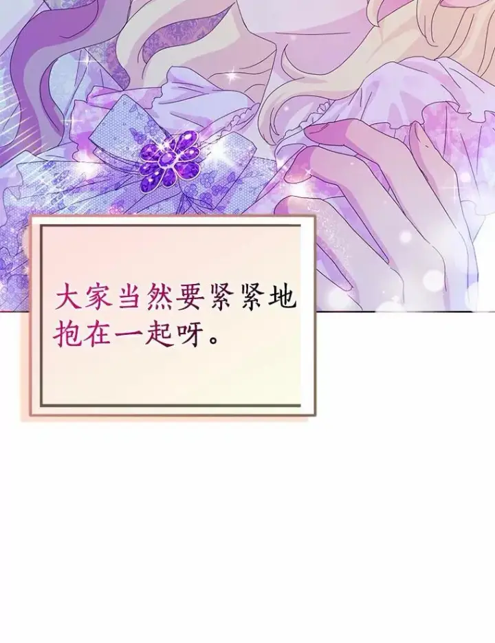 《辞掉了我的坏婆婆，所有人都为我着迷》34.丈夫的义务图47