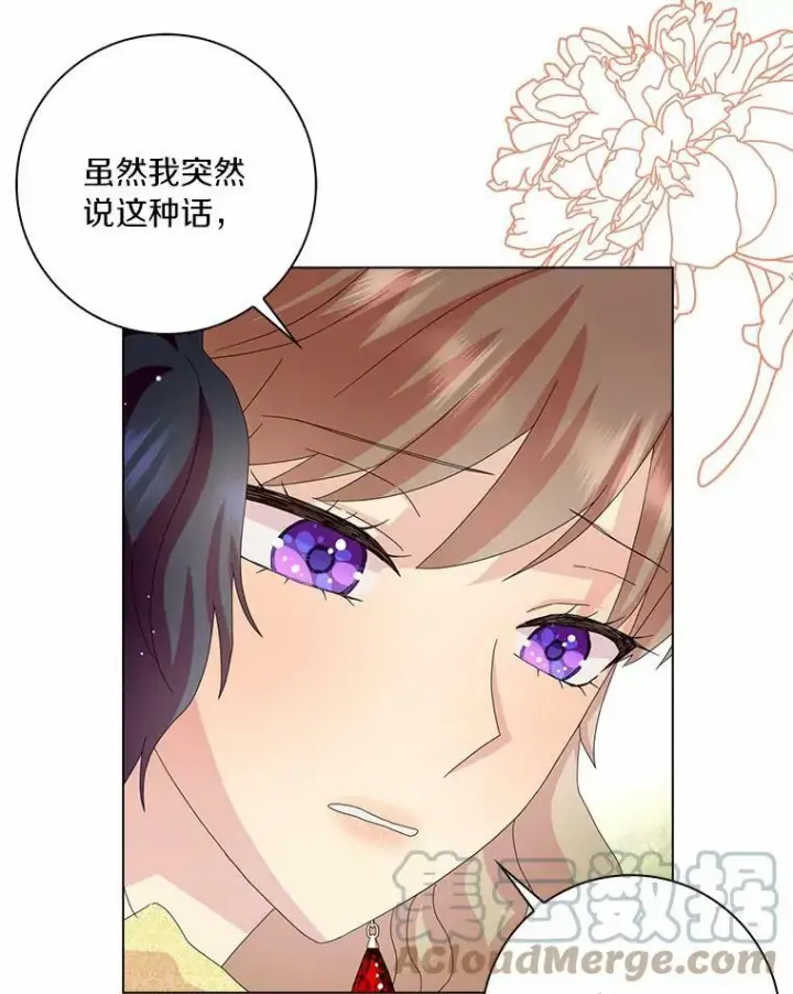 《辞掉了我的坏婆婆，所有人都为我着迷》34.丈夫的义务图5