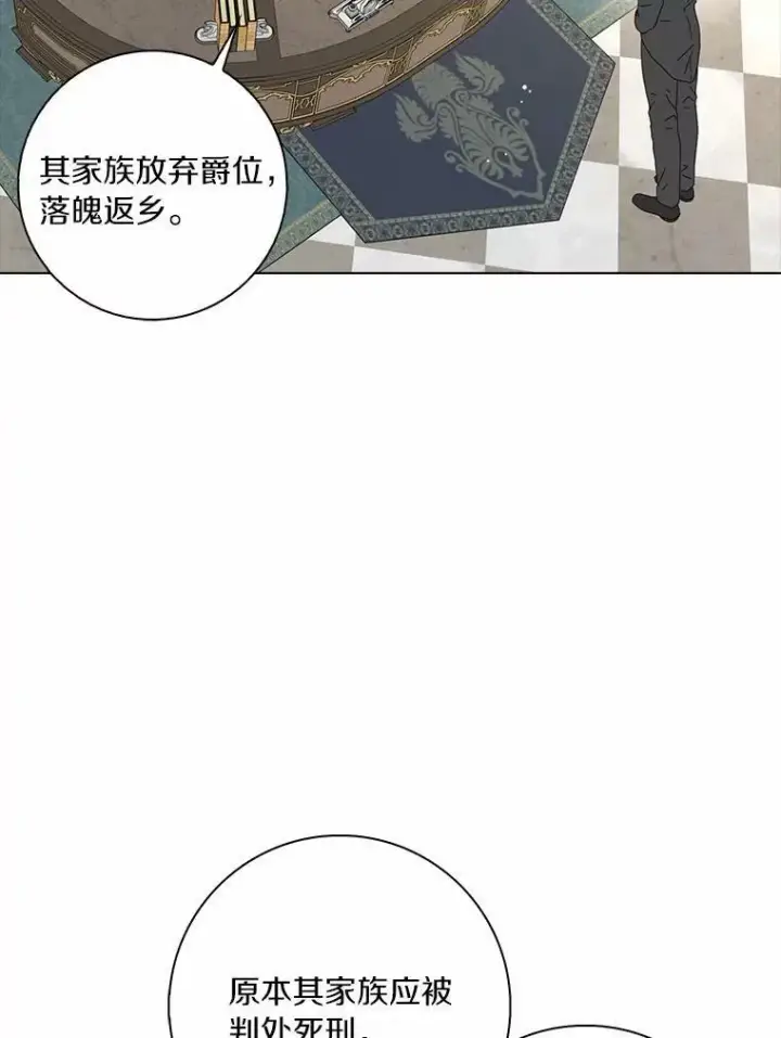 《辞掉了我的坏婆婆，所有人都为我着迷》34.丈夫的义务图51