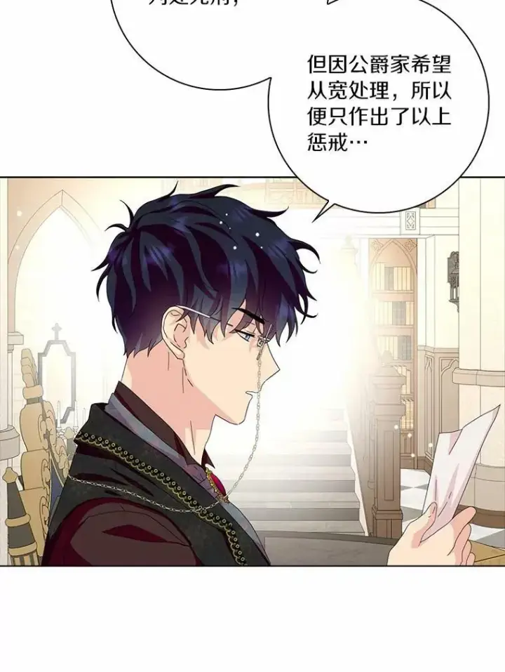 《辞掉了我的坏婆婆，所有人都为我着迷》34.丈夫的义务图52