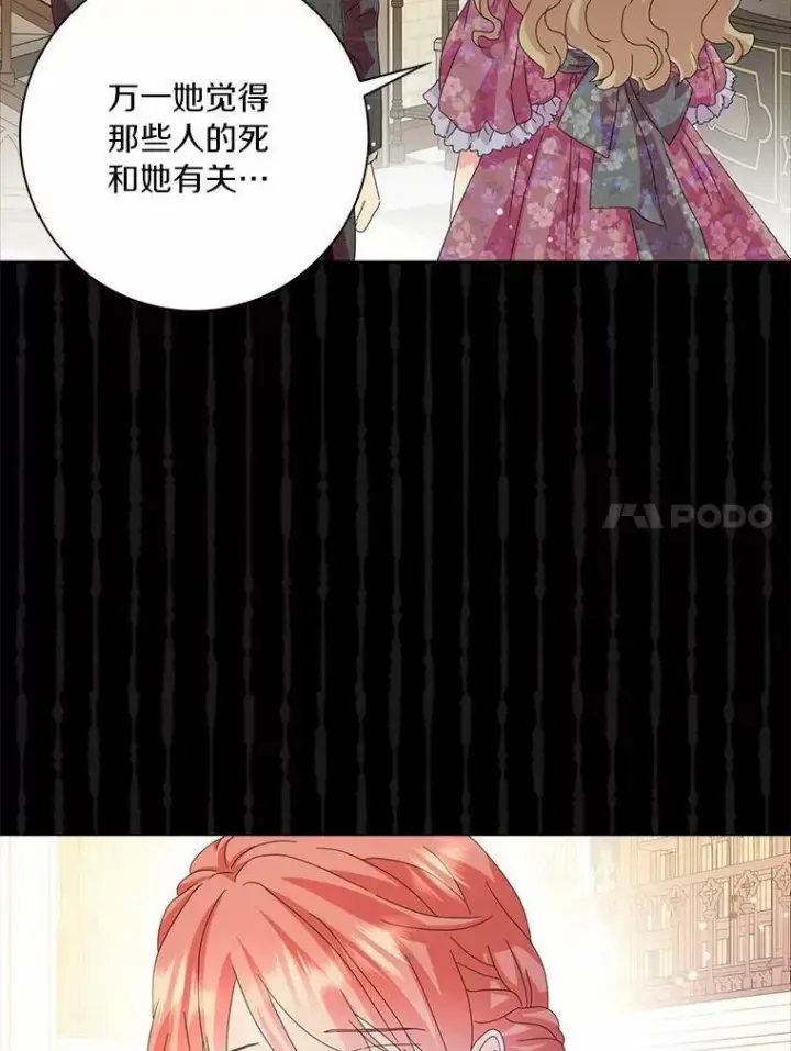 《辞掉了我的坏婆婆，所有人都为我着迷》34.丈夫的义务图56