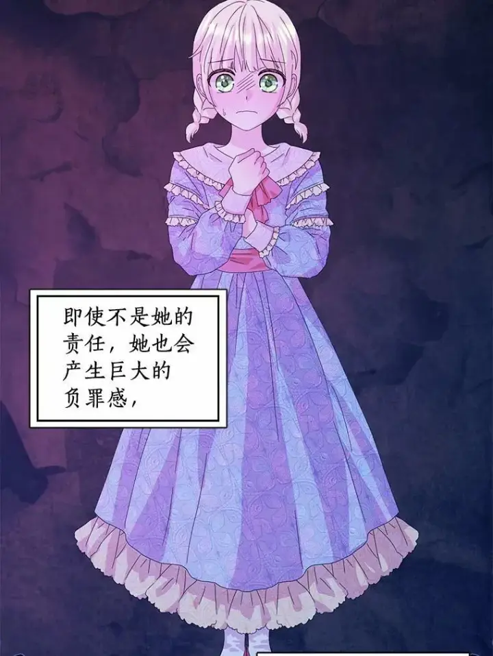 《辞掉了我的坏婆婆，所有人都为我着迷》34.丈夫的义务图60