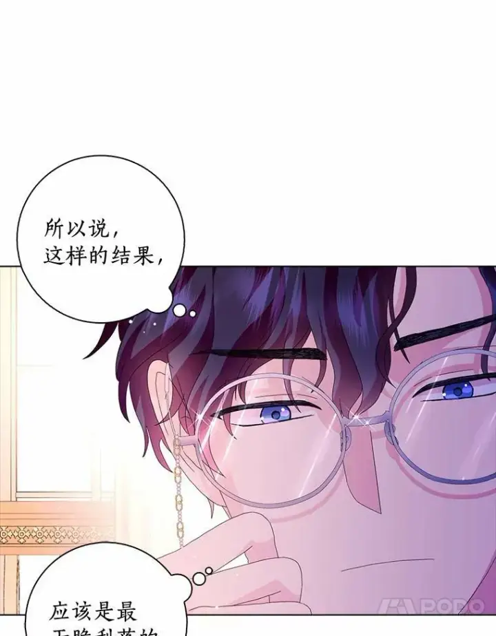 《辞掉了我的坏婆婆，所有人都为我着迷》34.丈夫的义务图62