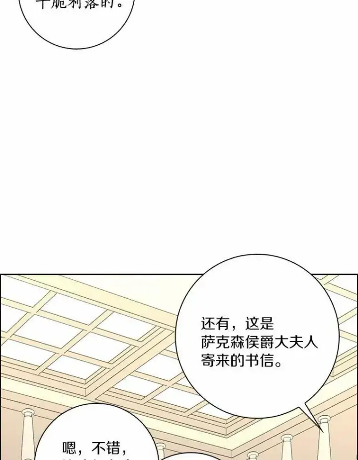 《辞掉了我的坏婆婆，所有人都为我着迷》34.丈夫的义务图63