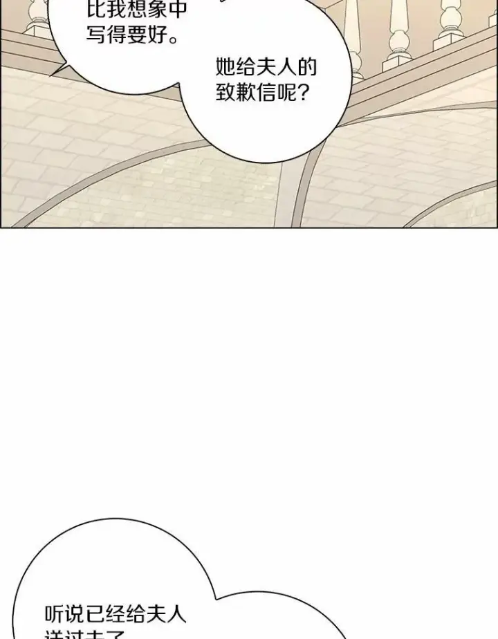 《辞掉了我的坏婆婆，所有人都为我着迷》34.丈夫的义务图64