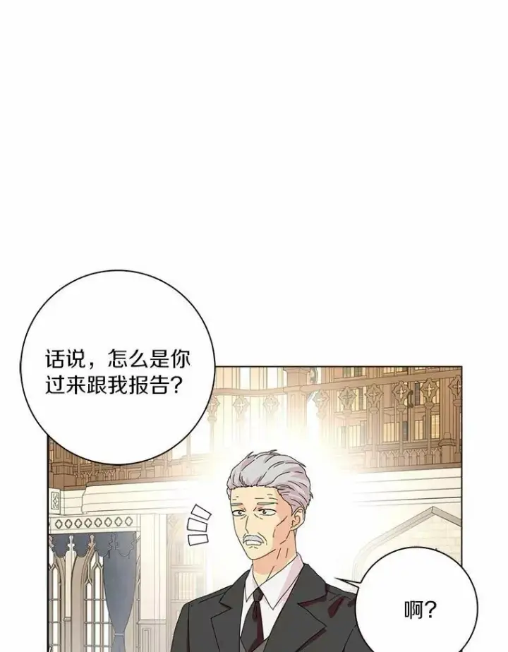 《辞掉了我的坏婆婆，所有人都为我着迷》34.丈夫的义务图68