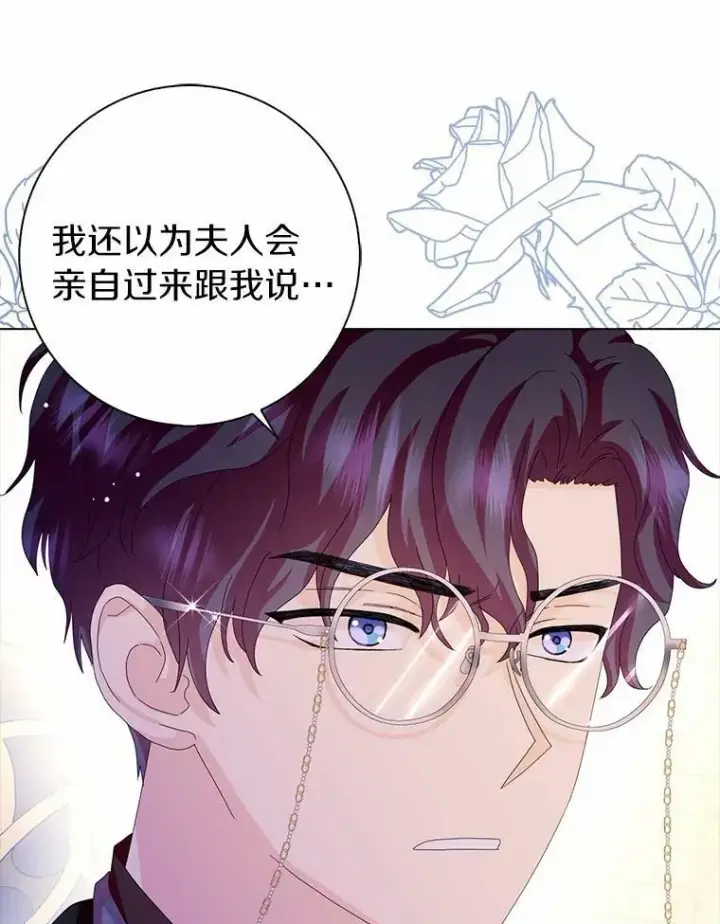 《辞掉了我的坏婆婆，所有人都为我着迷》34.丈夫的义务图70