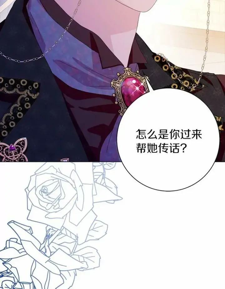 《辞掉了我的坏婆婆，所有人都为我着迷》34.丈夫的义务图71