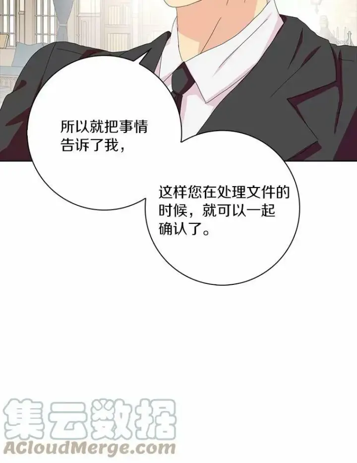 《辞掉了我的坏婆婆，所有人都为我着迷》34.丈夫的义务图73