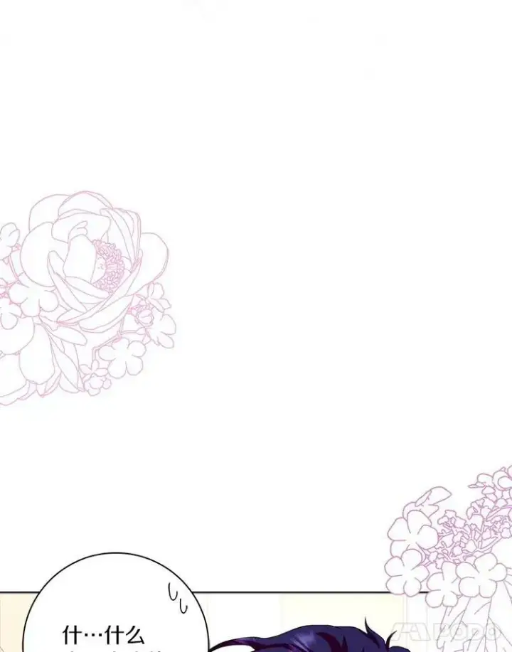 《辞掉了我的坏婆婆，所有人都为我着迷》34.丈夫的义务图83