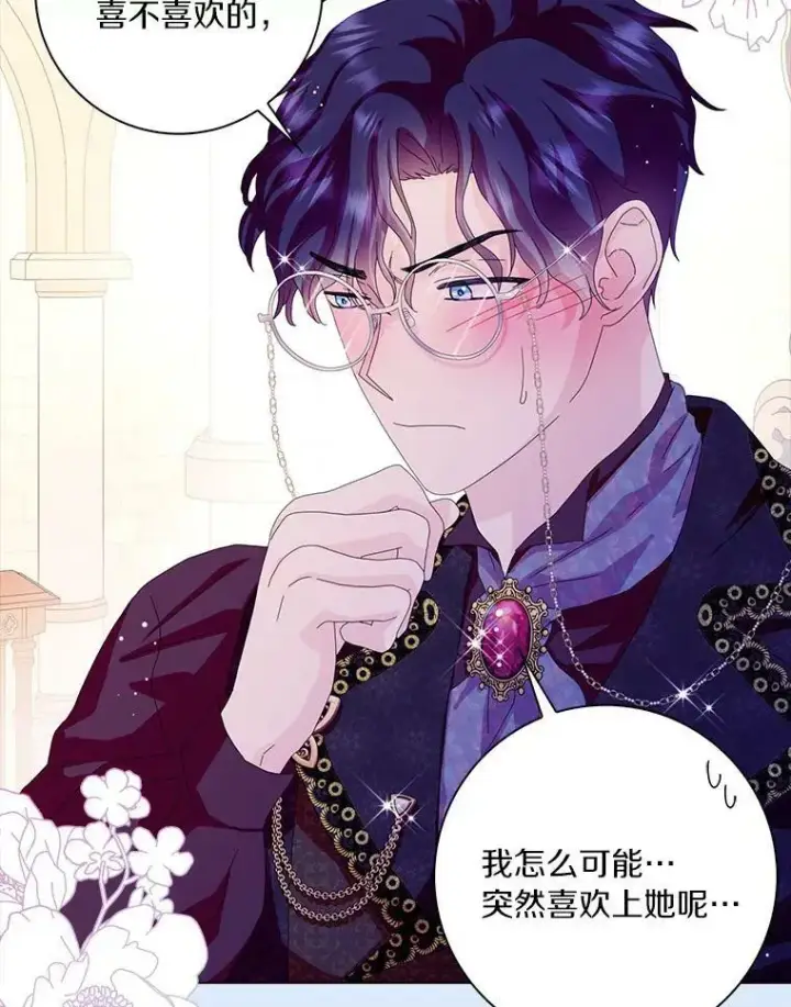 《辞掉了我的坏婆婆，所有人都为我着迷》34.丈夫的义务图84