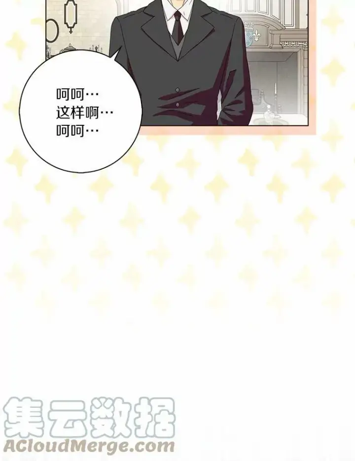 《辞掉了我的坏婆婆，所有人都为我着迷》34.丈夫的义务图93