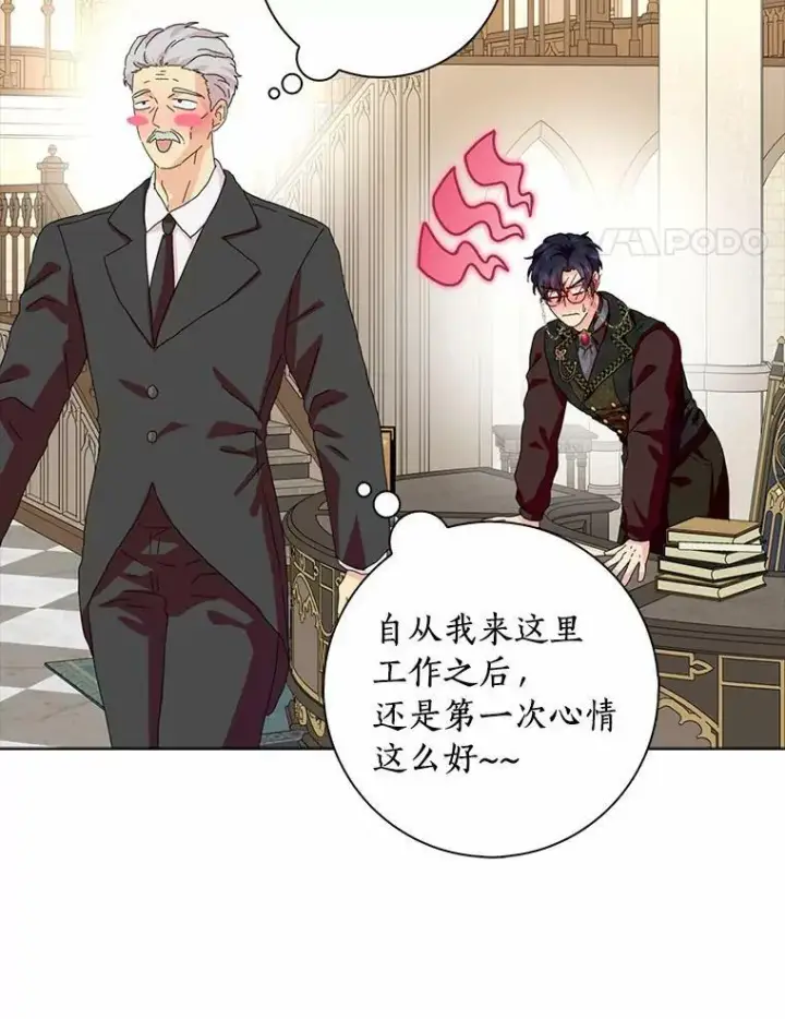 《辞掉了我的坏婆婆，所有人都为我着迷》34.丈夫的义务图96