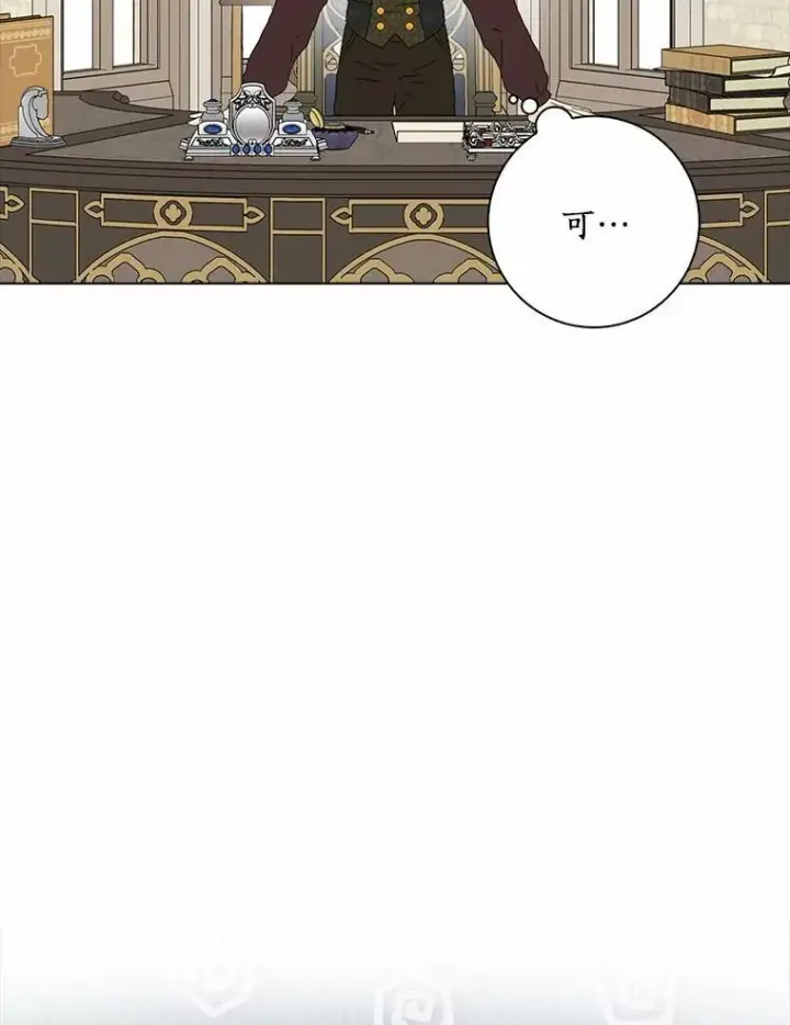 《辞掉了我的坏婆婆，所有人都为我着迷》34.丈夫的义务图98