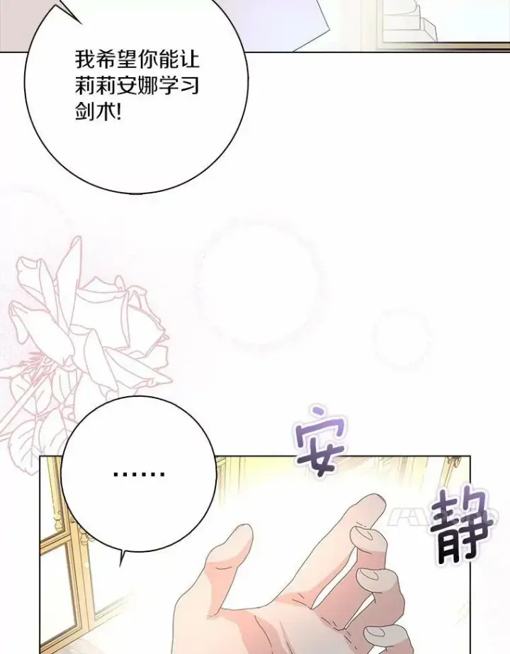 《辞掉了我的坏婆婆，所有人都为我着迷》35.说服图102