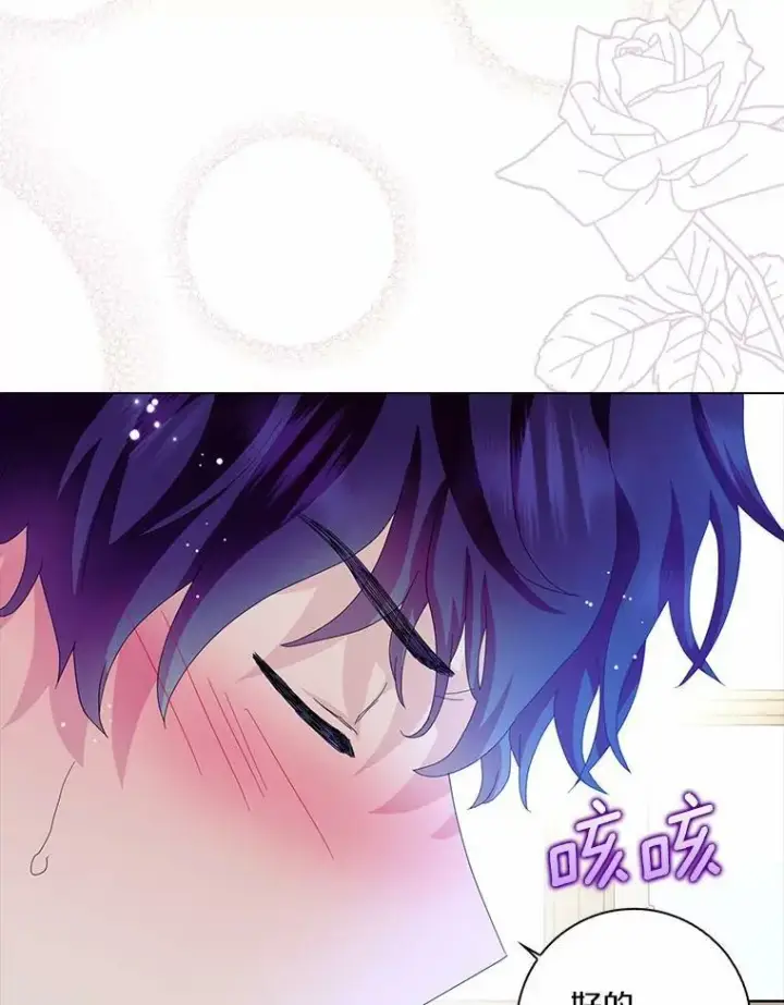 《辞掉了我的坏婆婆，所有人都为我着迷》35.说服图104